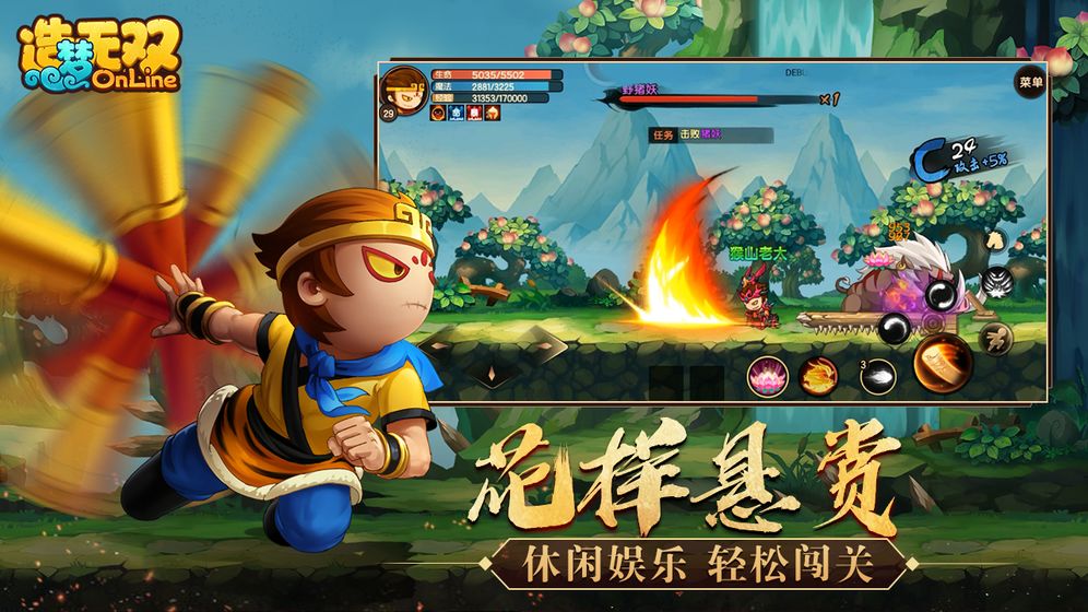造梦无双破解版