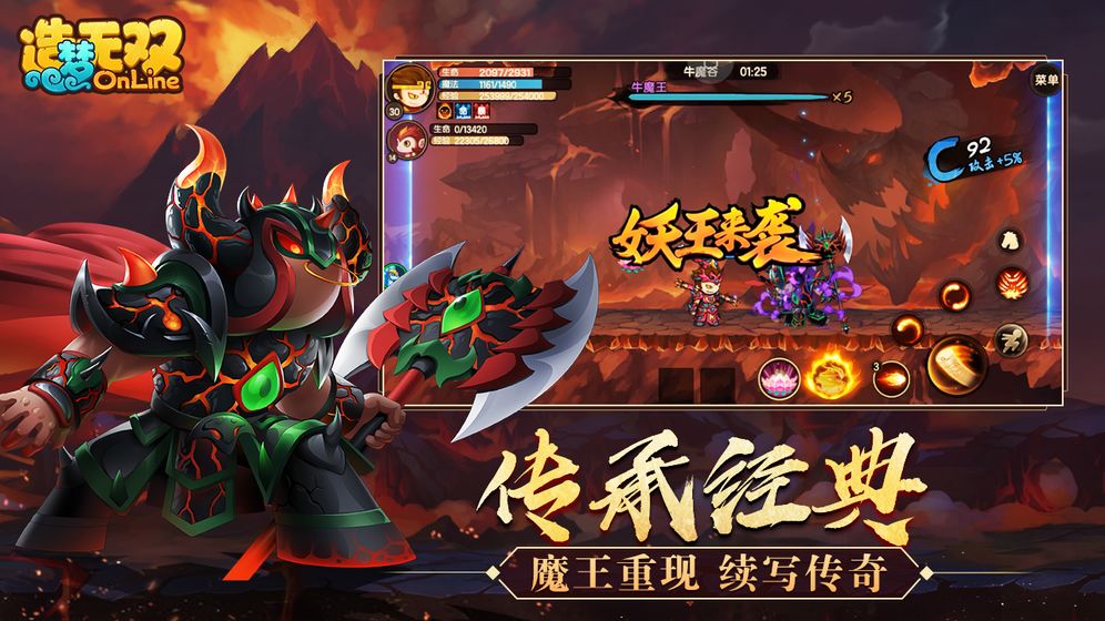 造梦无双破解版