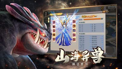 山海经上古异兽