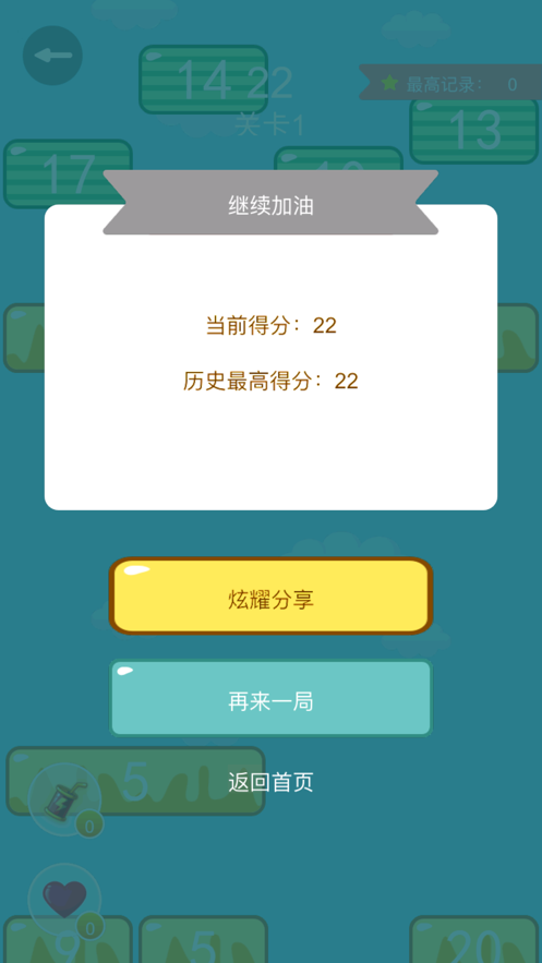 萌萌战机