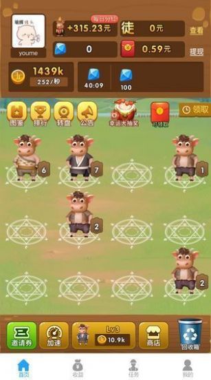 你是真的牛