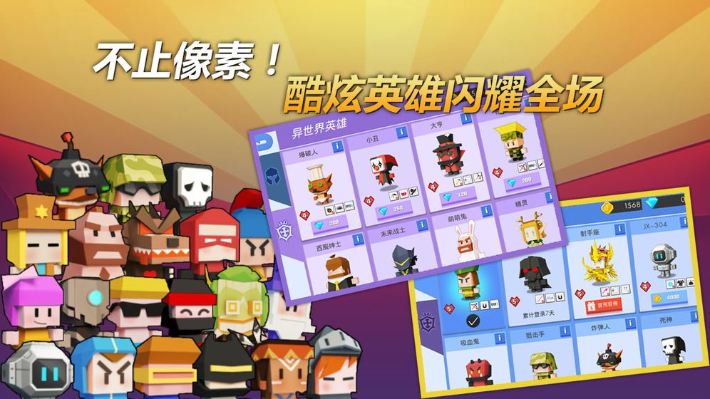 弓箭手大作战 弓箭手大作战