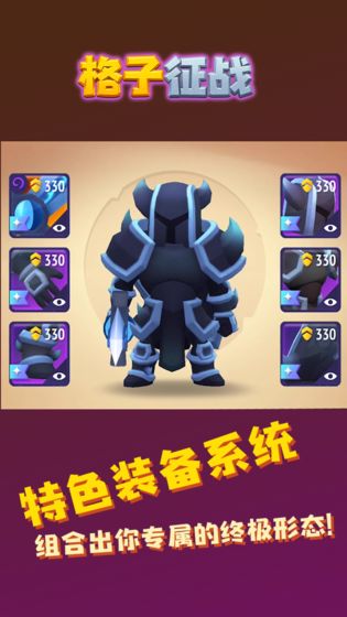 不休骑士格子征战破解版