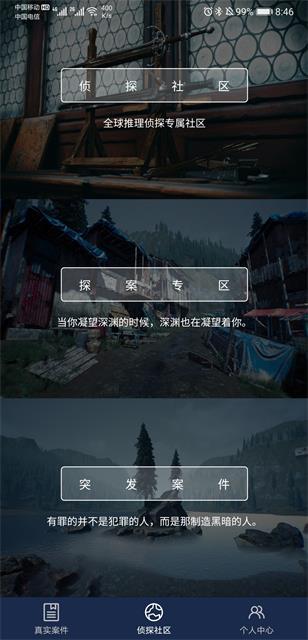 犯罪大师唐人街探案三版