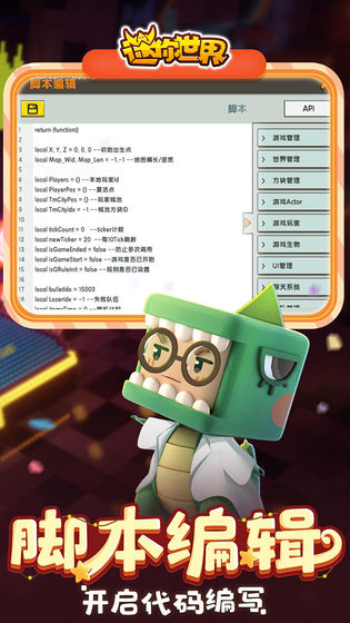 迷你世界极速版