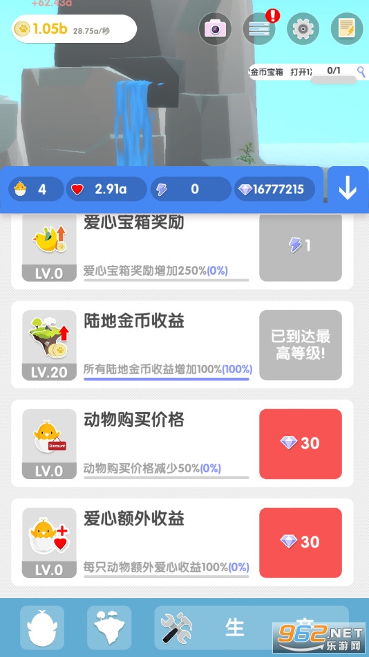 沙盒绿洲破解版 沙盒绿洲破解版
