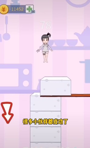 豆腐女生破解版