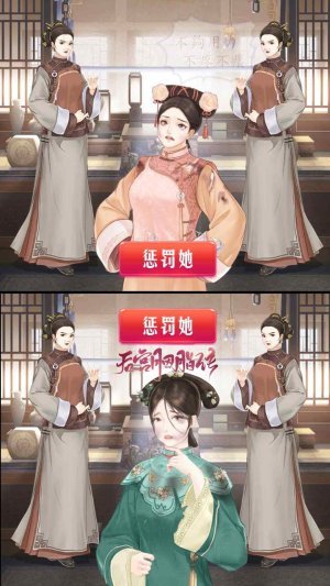 后宫胭脂传
