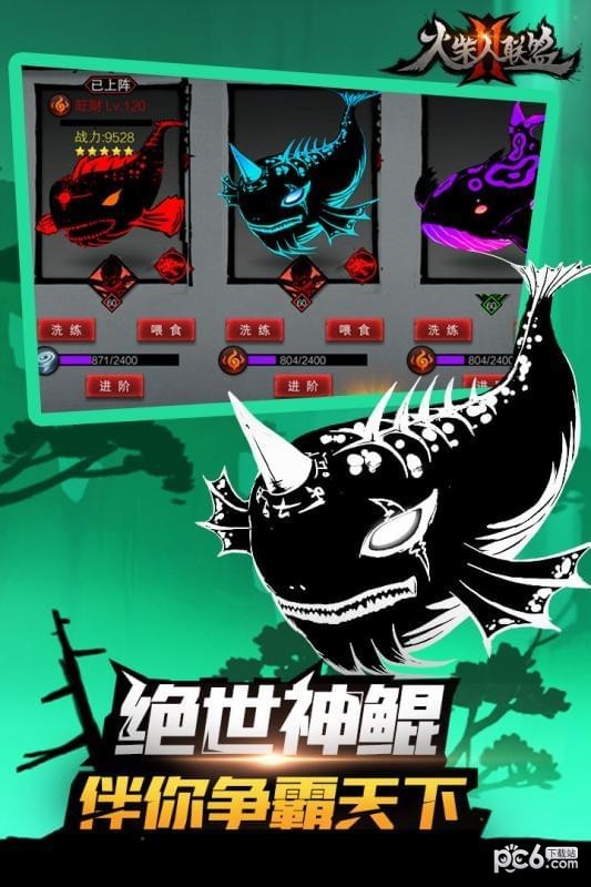 火柴人联盟2破解版