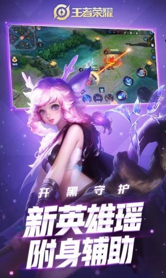 王者荣耀画质助手2020