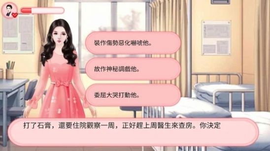 这个男友不好追游戏