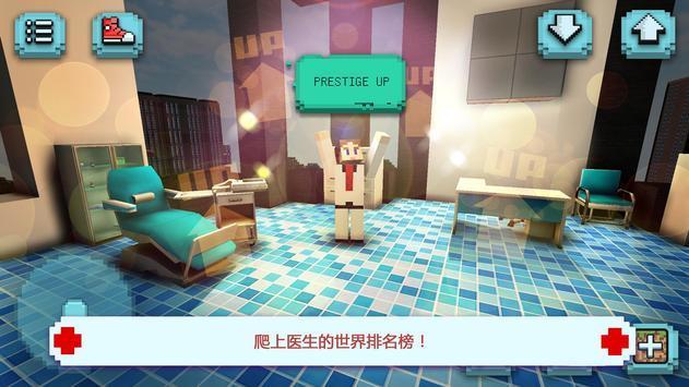 医院工艺手游下载 医院工艺手游下载