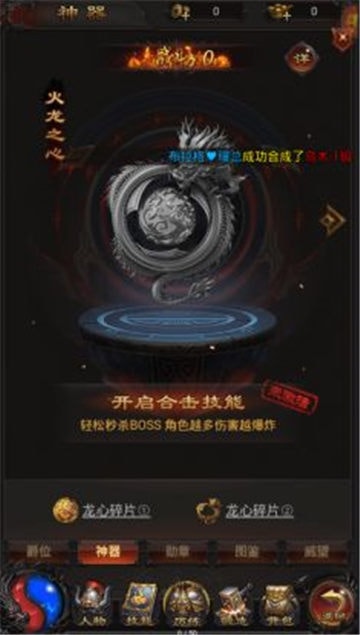 无双屠龙