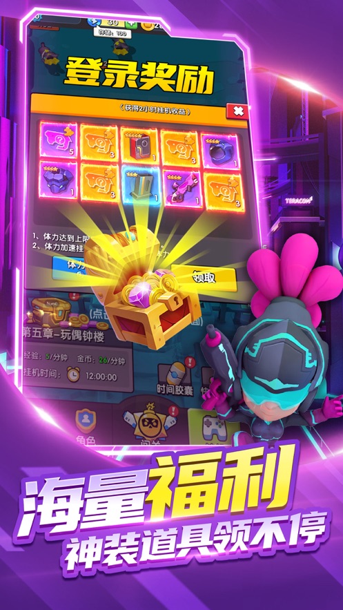 暴走特工破解版