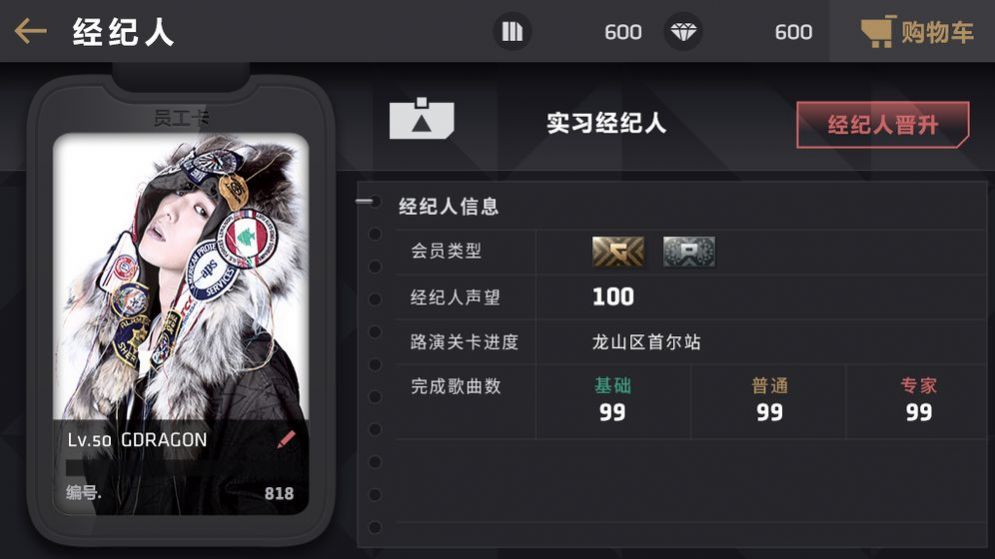节奏王者游戏 节奏王者游戏