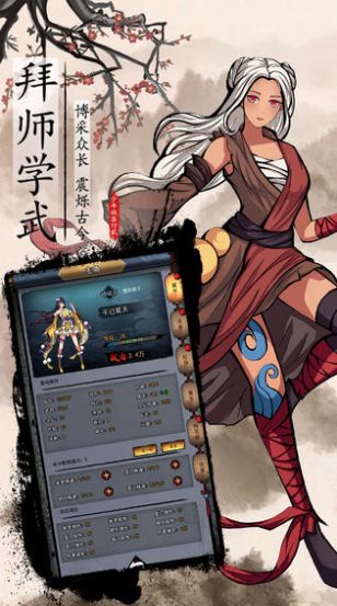 少年风水师游戏