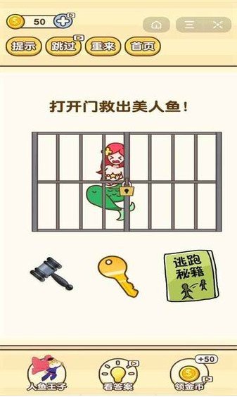 思维至上手游下载 思维至上手游下载