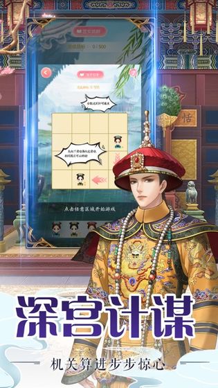 紫禁城皇妃传