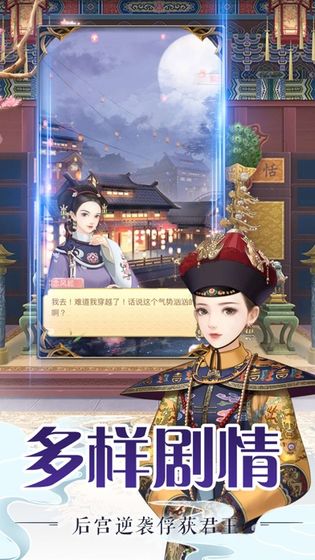 紫禁城皇妃传