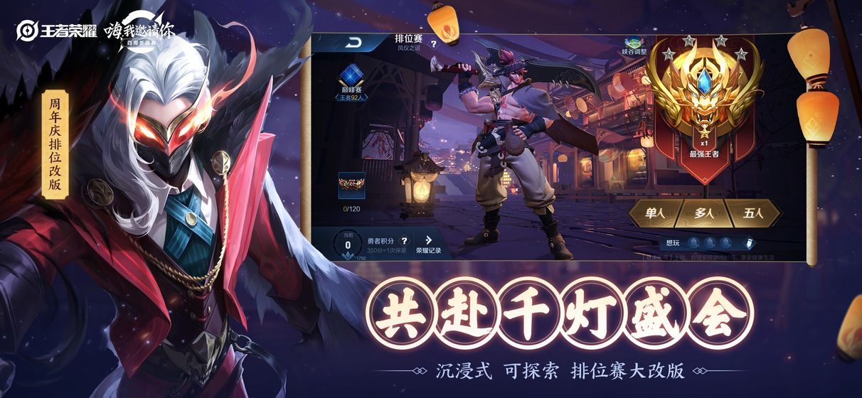 王者荣耀精简版2020