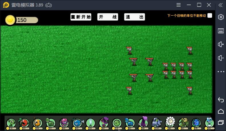 pvzga破解版