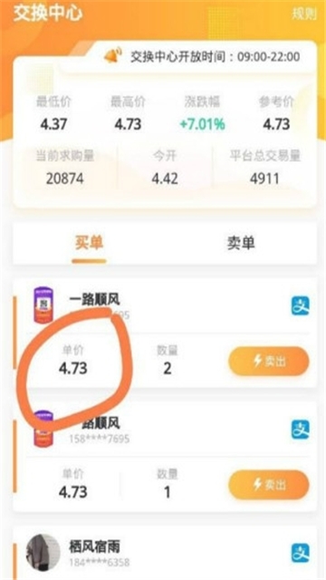 浇水养果子赚钱
