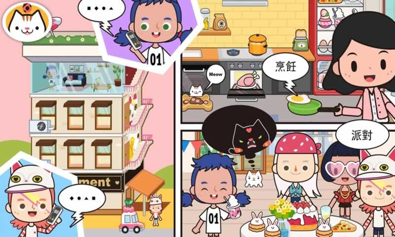 米加小镇明星破解版下载安装 米加小镇明星破解版下载安装