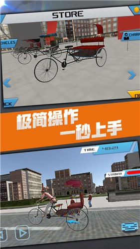 滴滴黄包车破解版