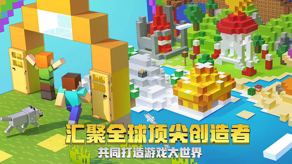 我的世界国际版1.5.7