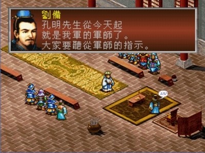 三国志孔明传破解版