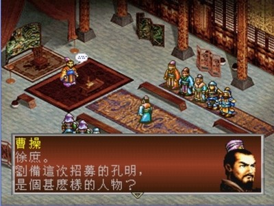 三国志孔明传破解版