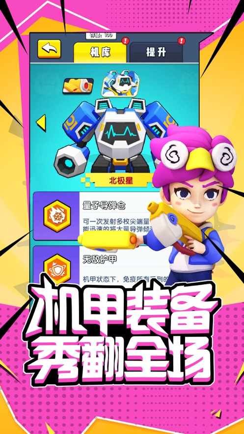 射手大逃亡破解版