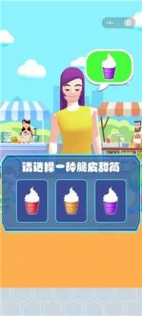 冰棍大师游戏下载 冰棍大师游戏下载