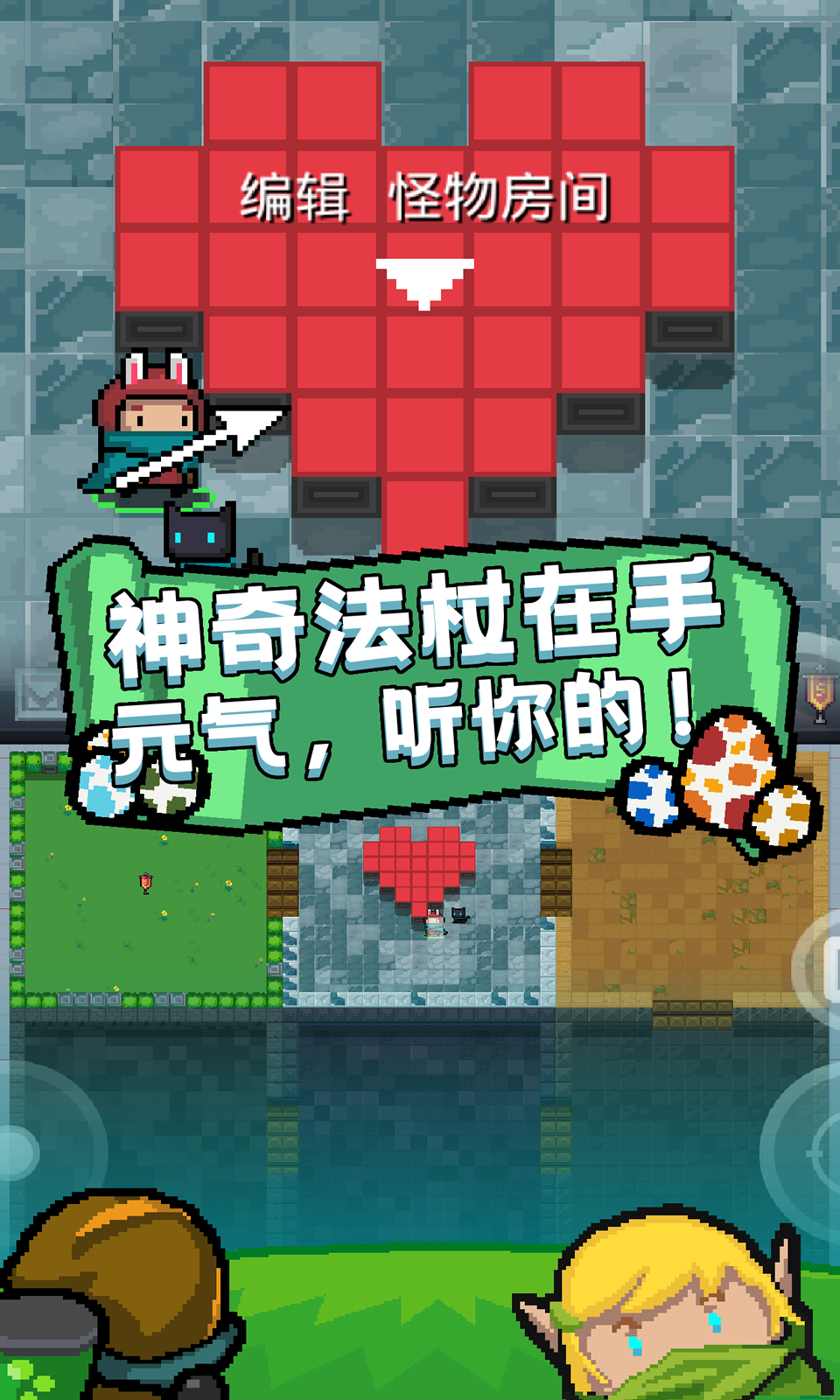 元气骑士最新破解版2.9.0