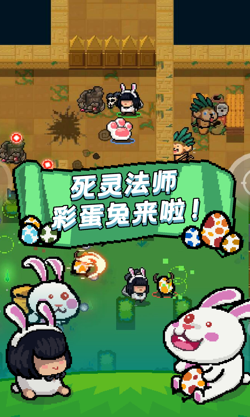 元气骑士最新破解版2.9.0
