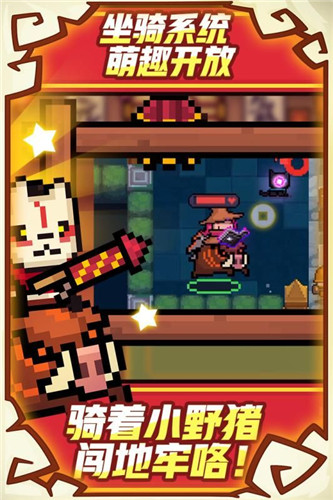 元气骑士最新破解版2.8.0