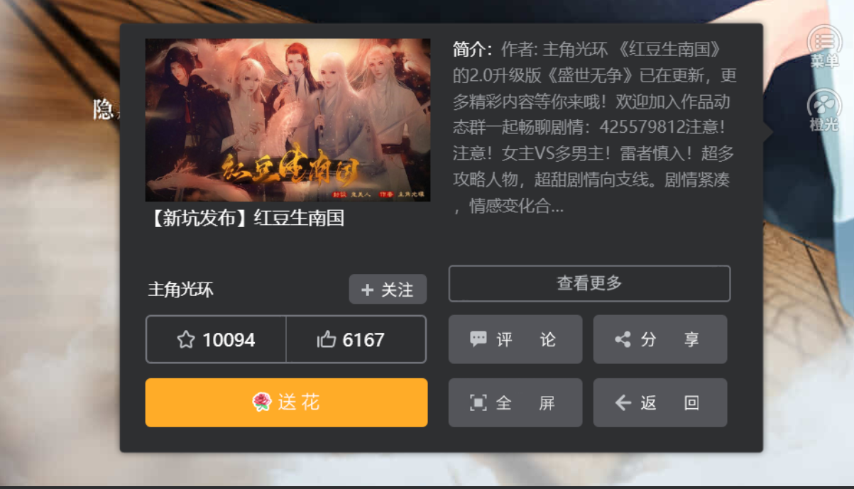 红豆生南国破解版金手指2020
