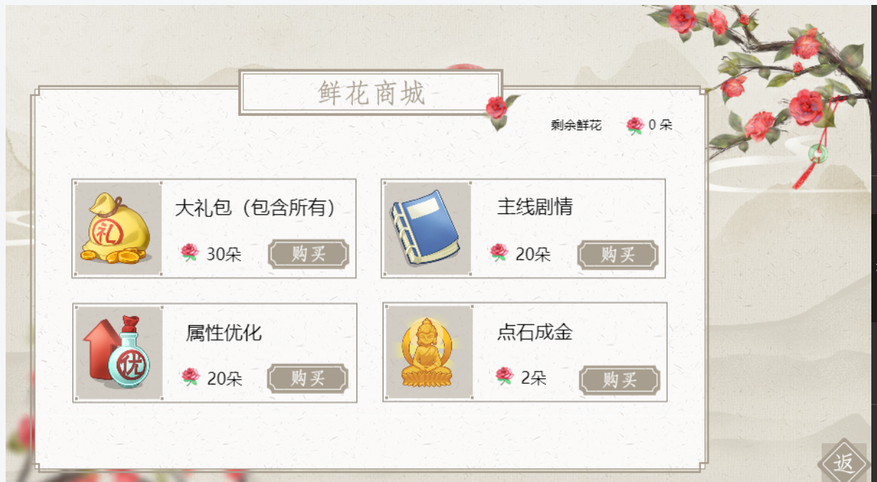 红豆生南国破解版金手指2020