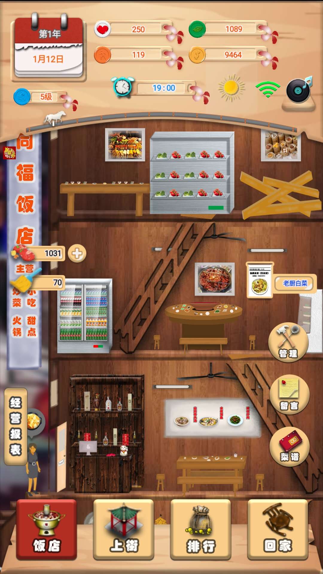 第六十四年破解版