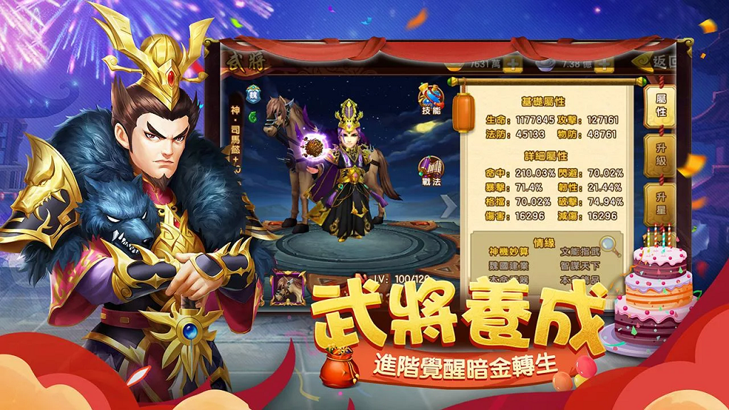 塔防三国志3单机版游戏