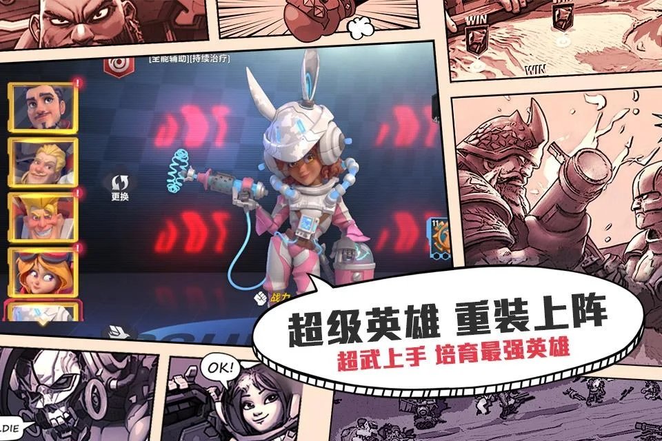 超英雄特攻游戏下载 超英雄特攻游戏下载