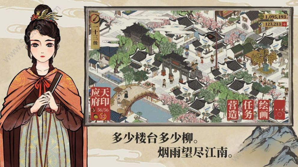 江南百景图1.3.1破解版