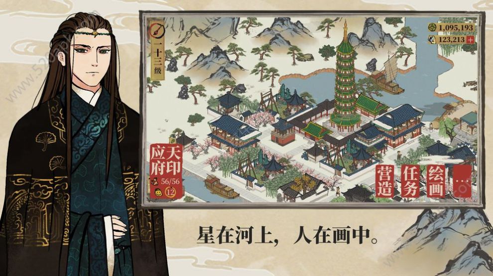 江南百景图1.3.1破解版