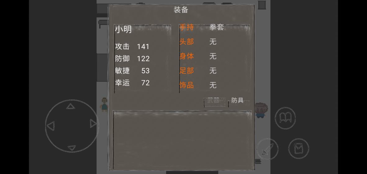 消失了的手机2