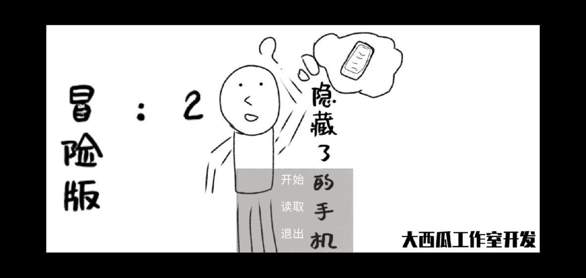 消失了的手机2手机版
