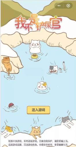 我不是铲屎官