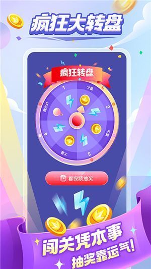 猜成语闯关红包版