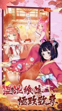 放置美少女夏日破解版