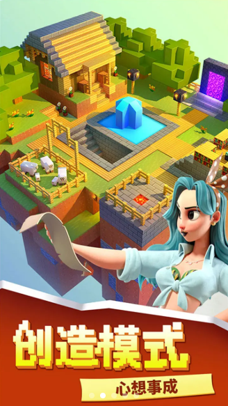 我的荒野冒险世界破解版