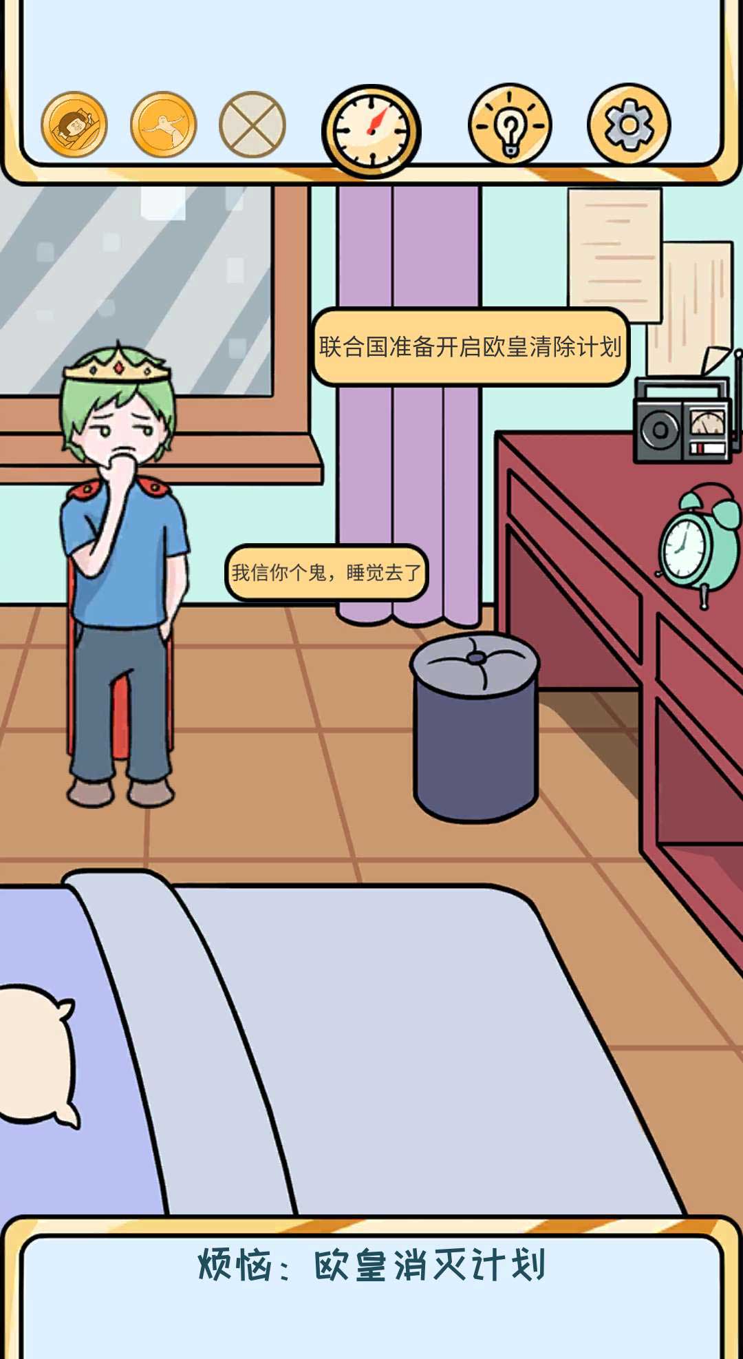 欧皇的烦恼破解版